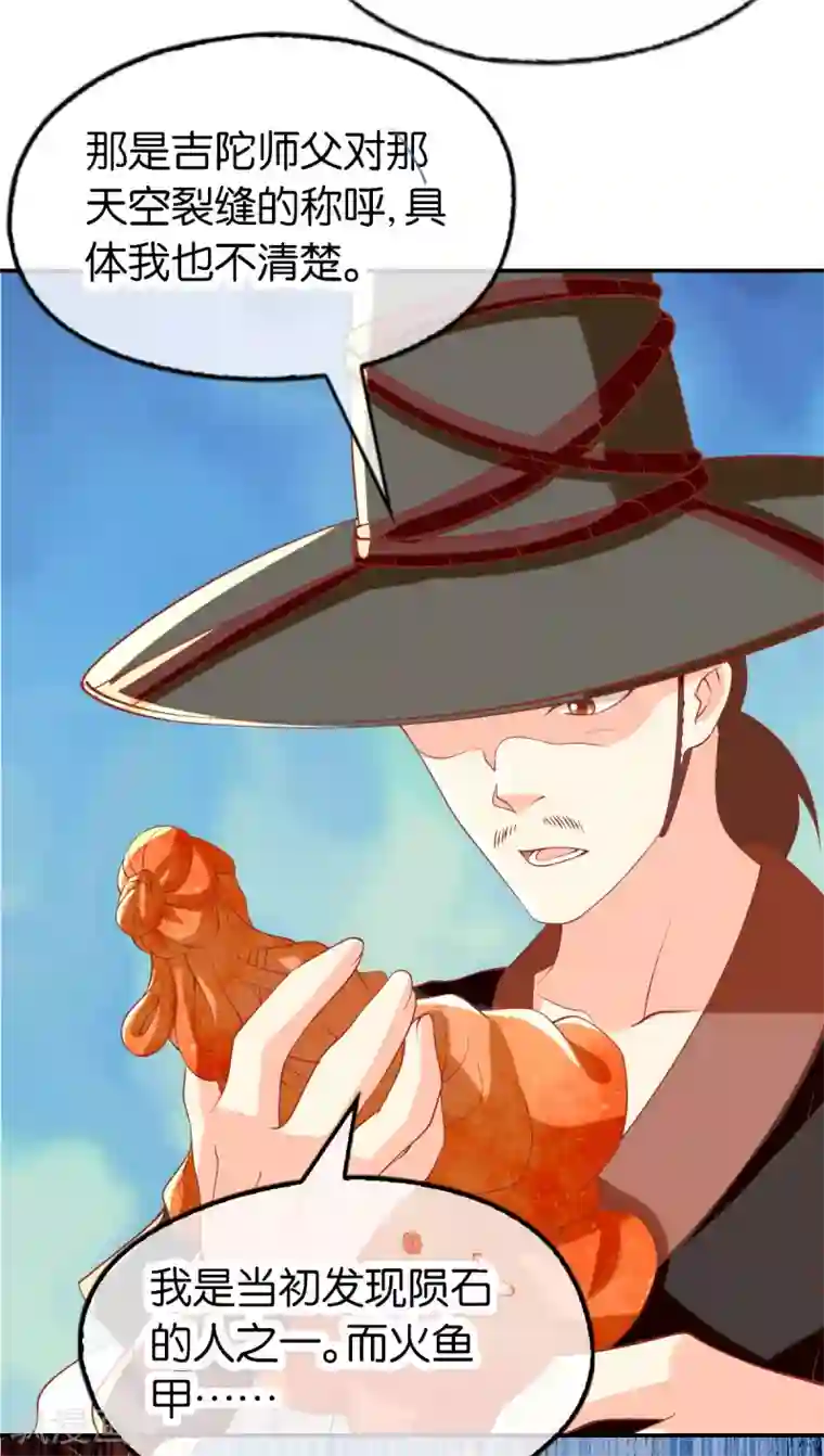 倾城狂妃第145话