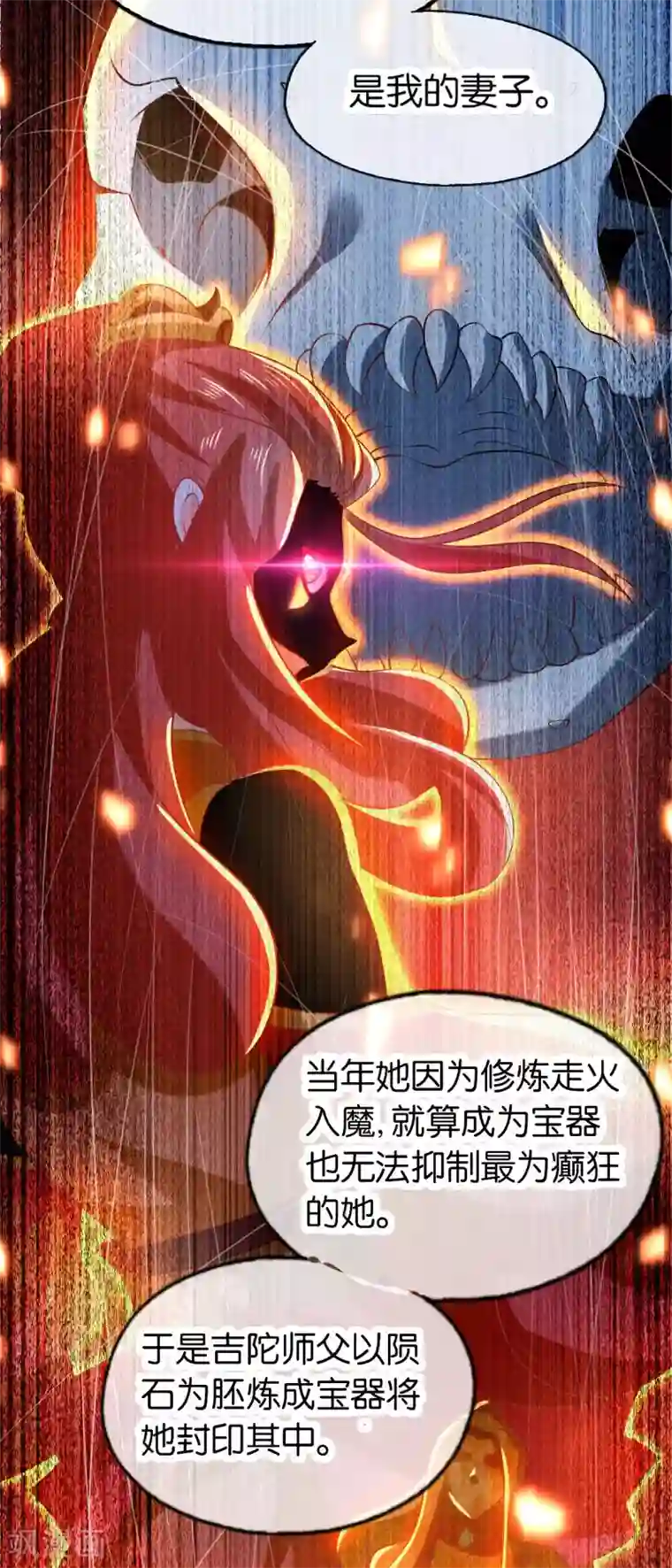 倾城狂妃第145话