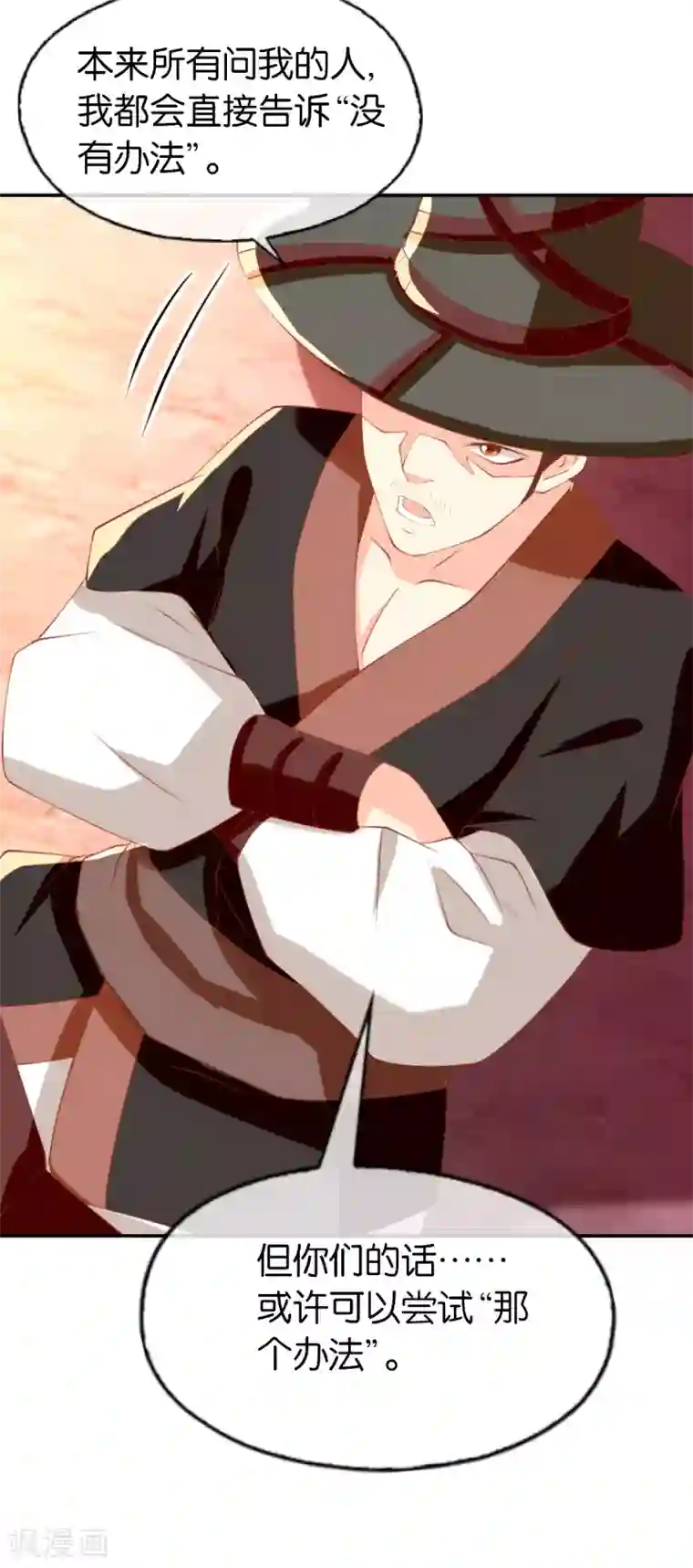 倾城狂妃第145话