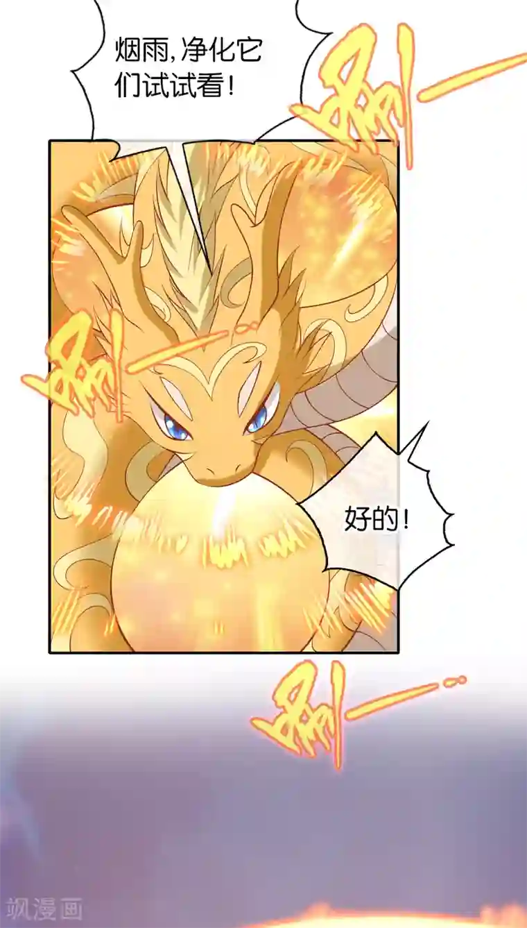 倾城狂妃第145话