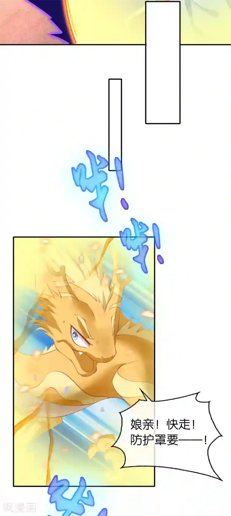 倾城狂妃第145话