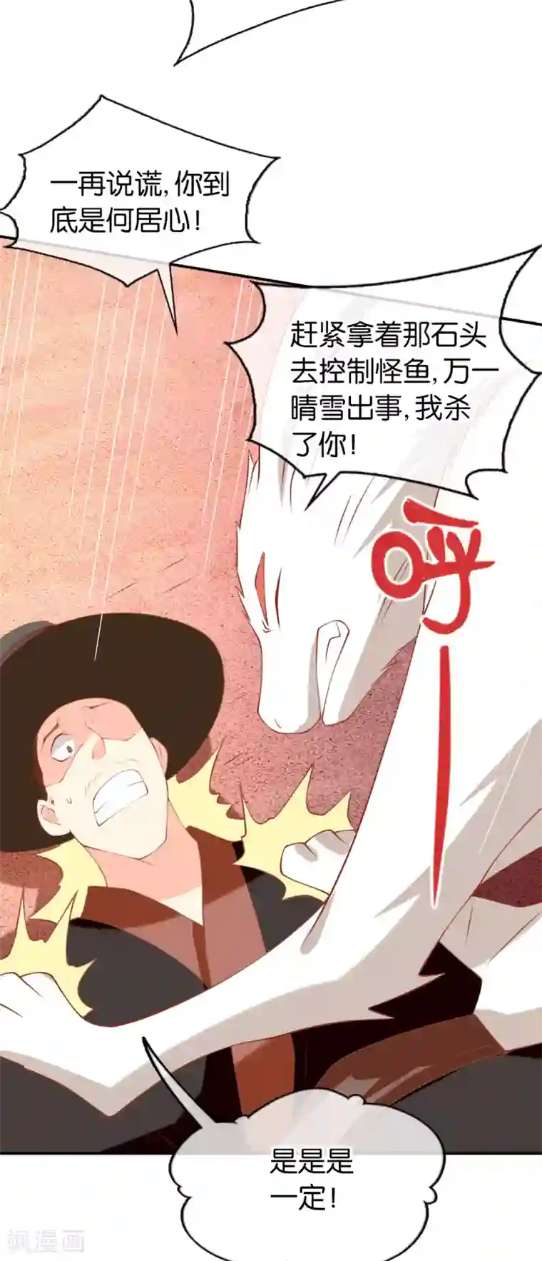 倾城狂妃第146话