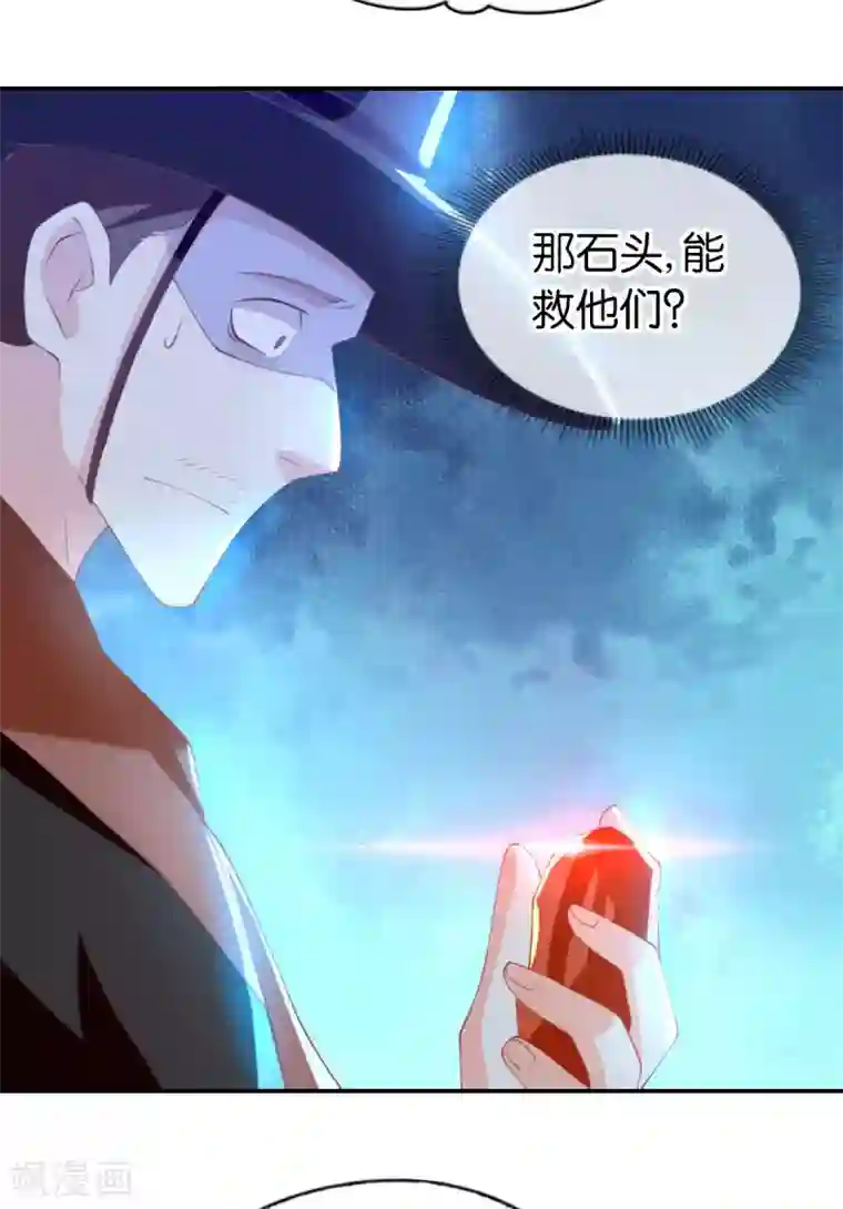 倾城狂妃第146话