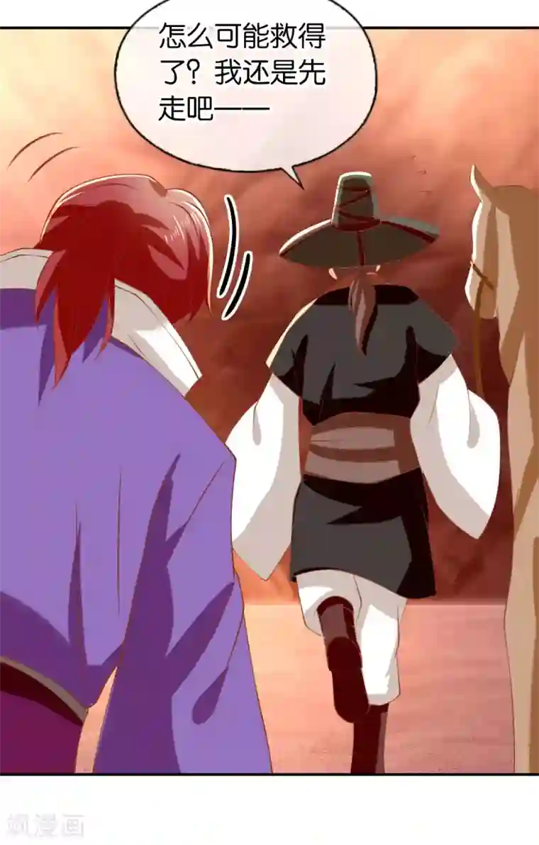 倾城狂妃第146话