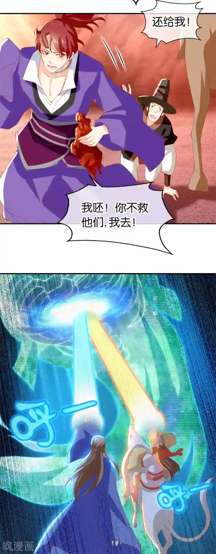 倾城狂妃第146话