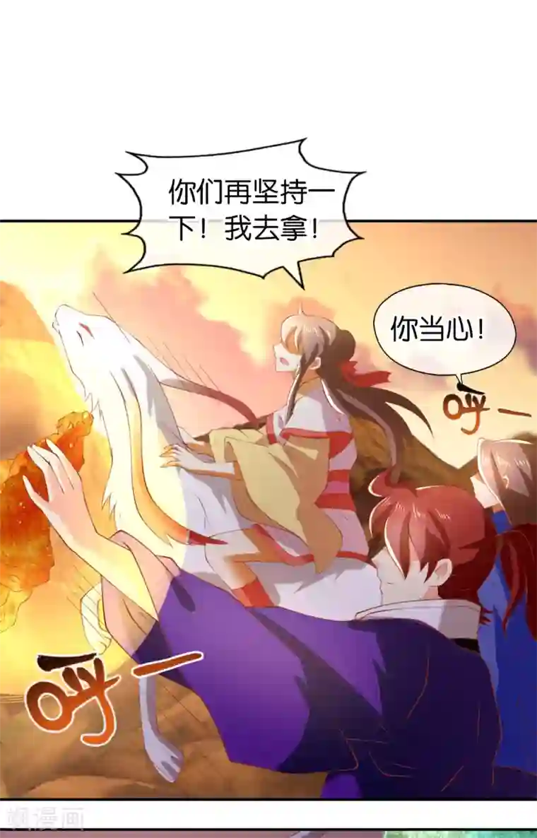 倾城狂妃第146话