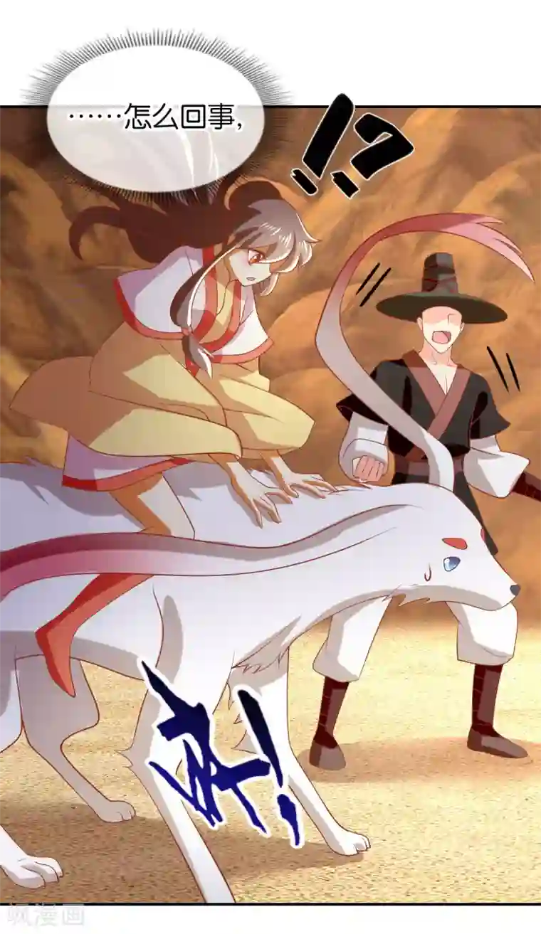 倾城狂妃第146话