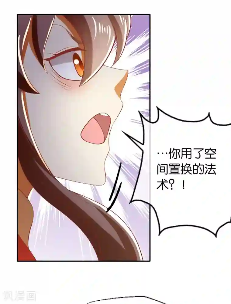 倾城狂妃第146话