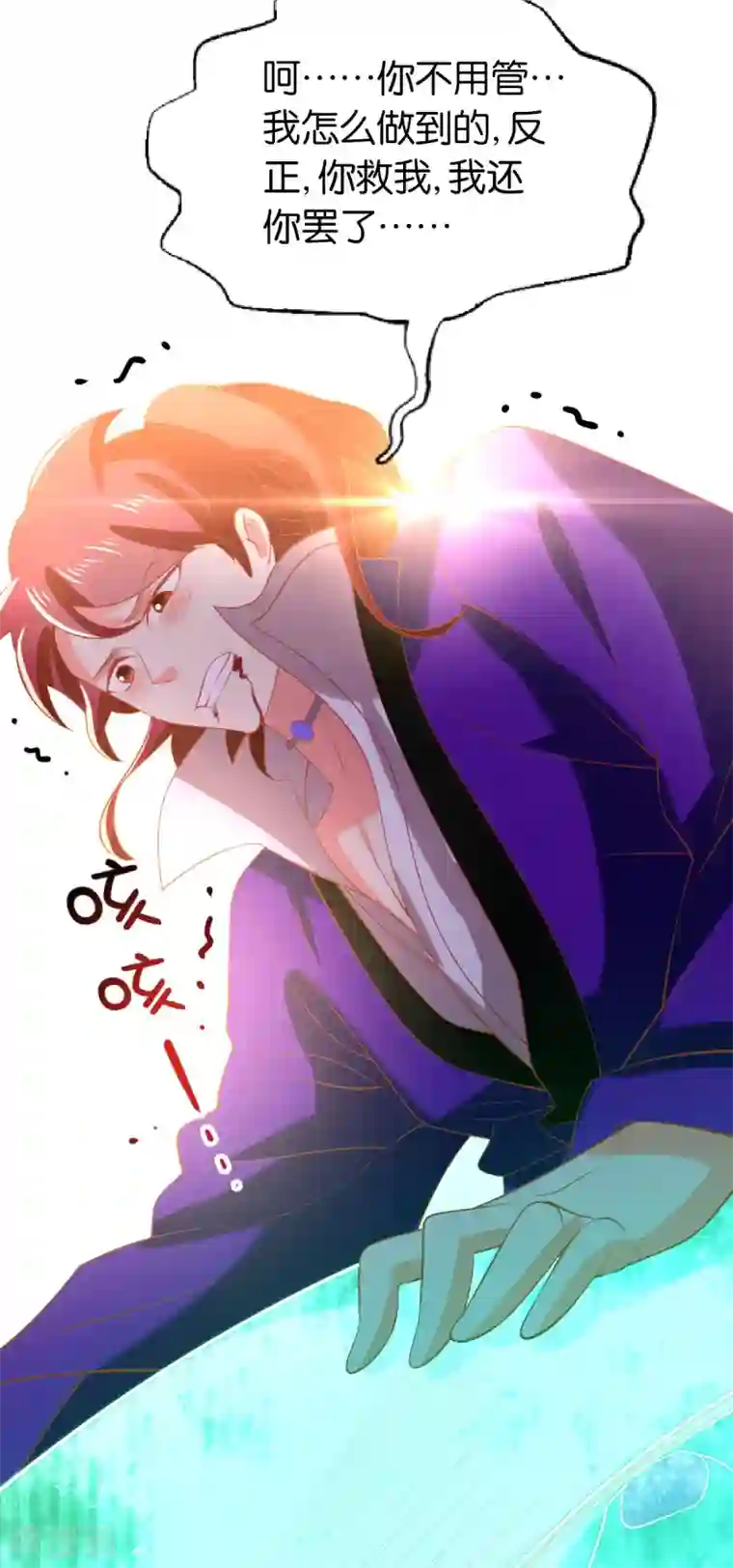 倾城狂妃第146话