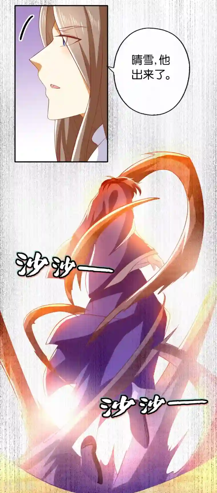 倾城狂妃第146话