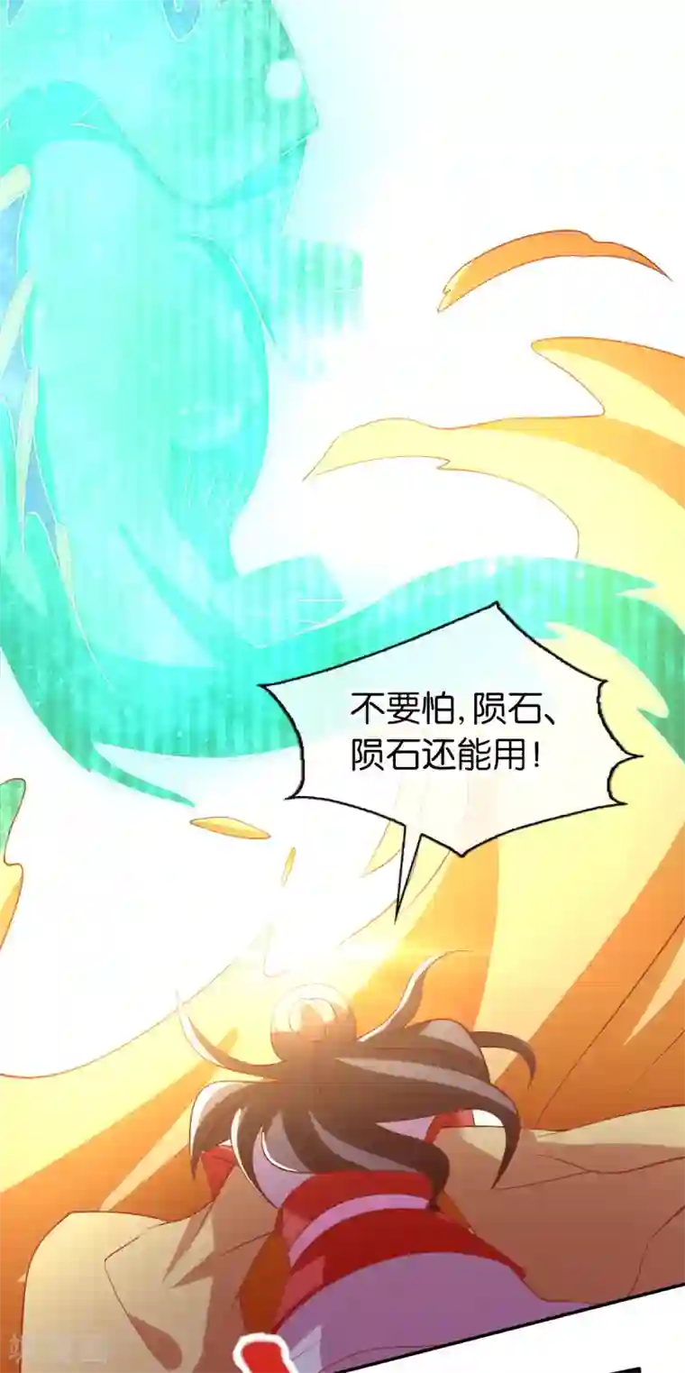 倾城狂妃第146话