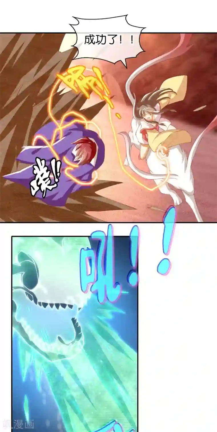 倾城狂妃第146话