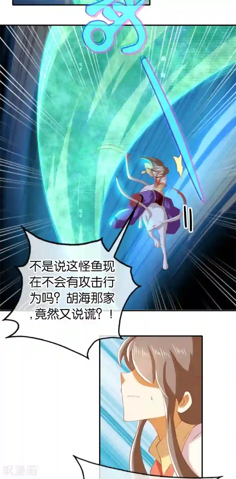 倾城狂妃第146话