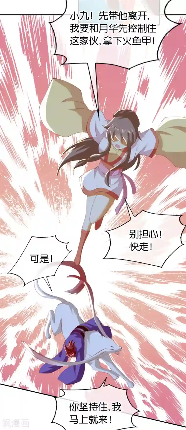 倾城狂妃第146话