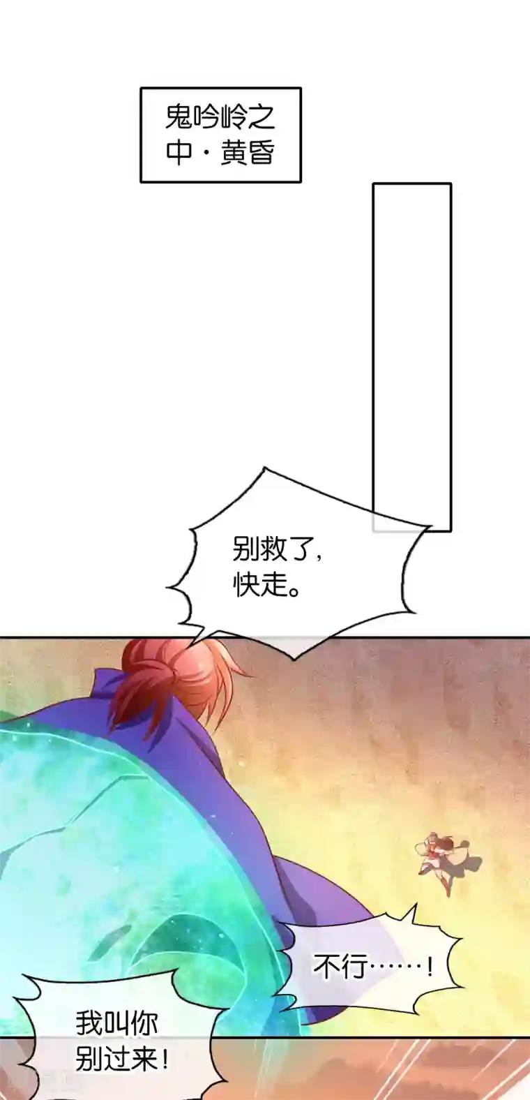 倾城狂妃第147话