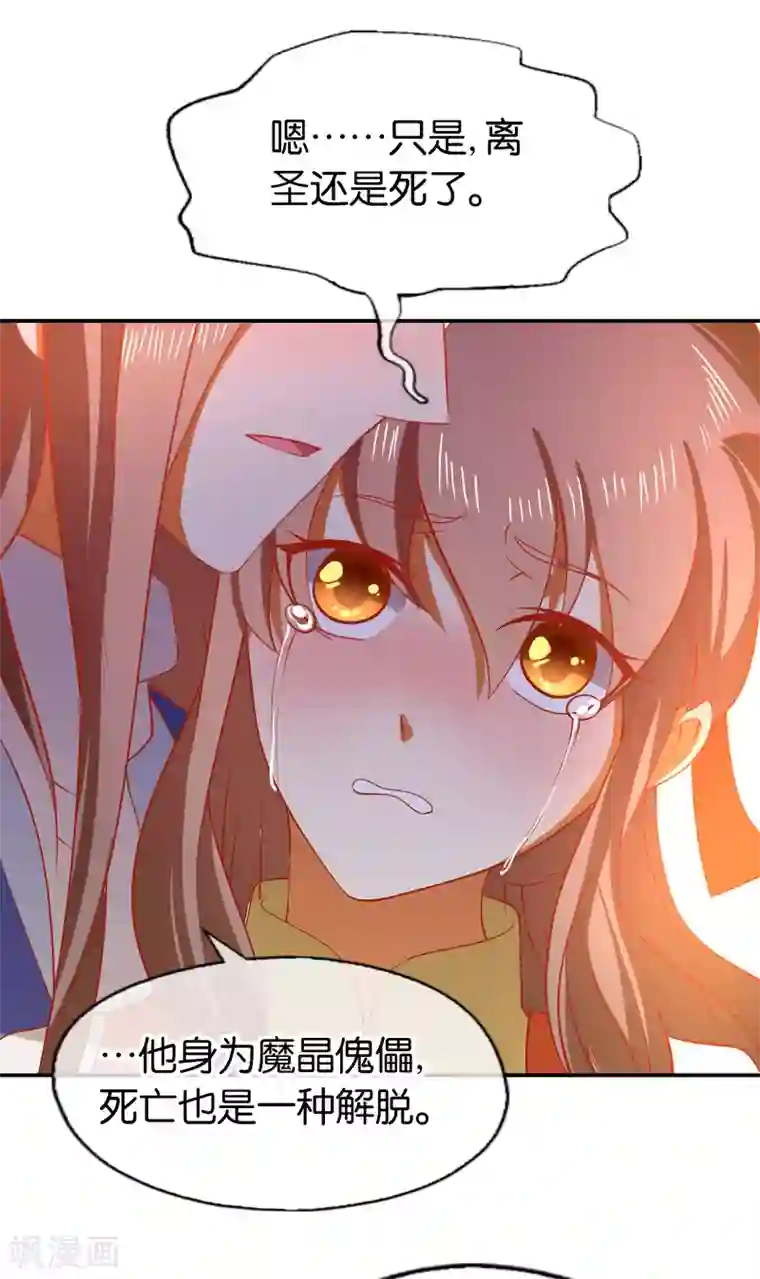 倾城狂妃第147话
