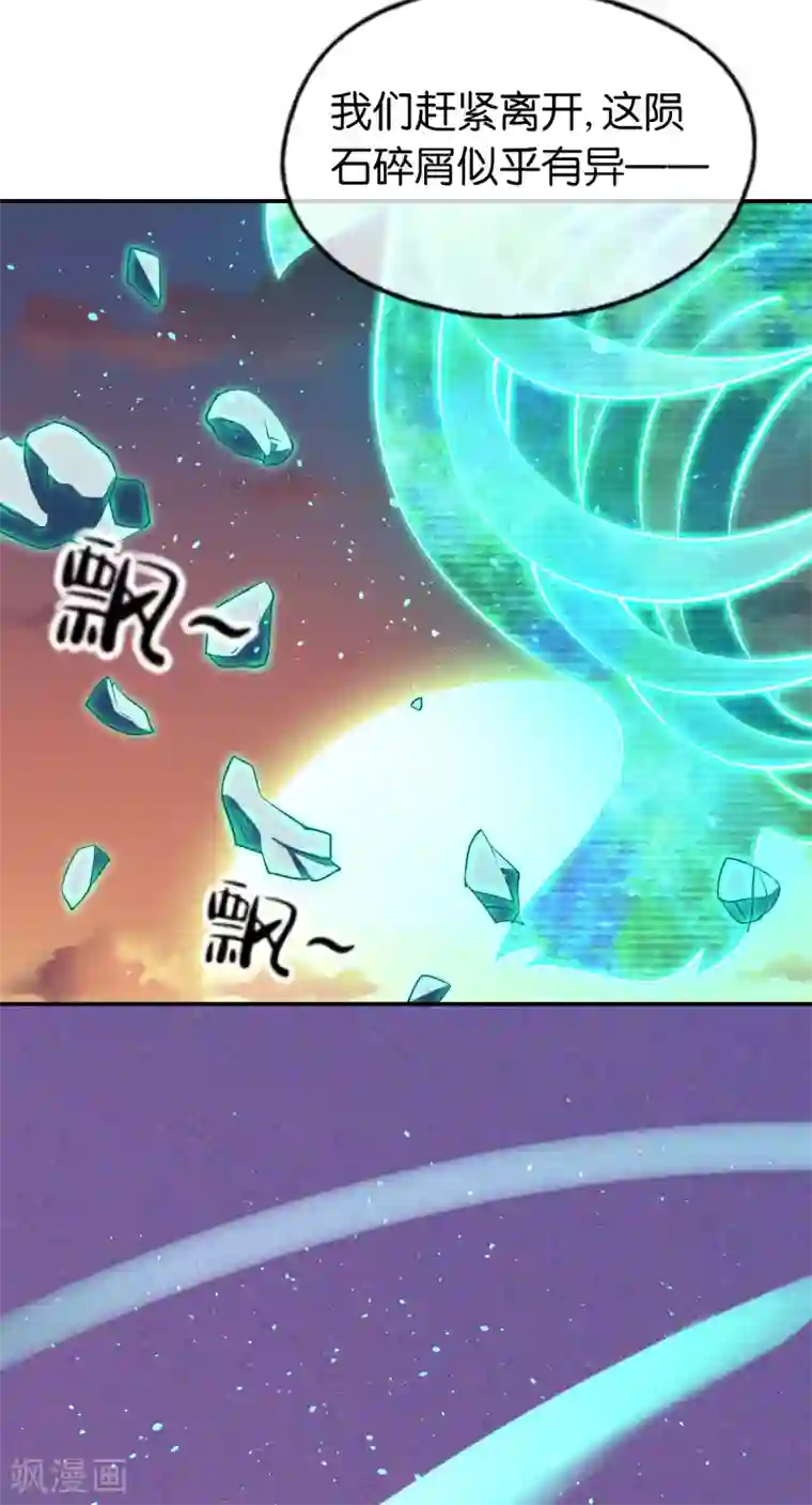 倾城狂妃第147话