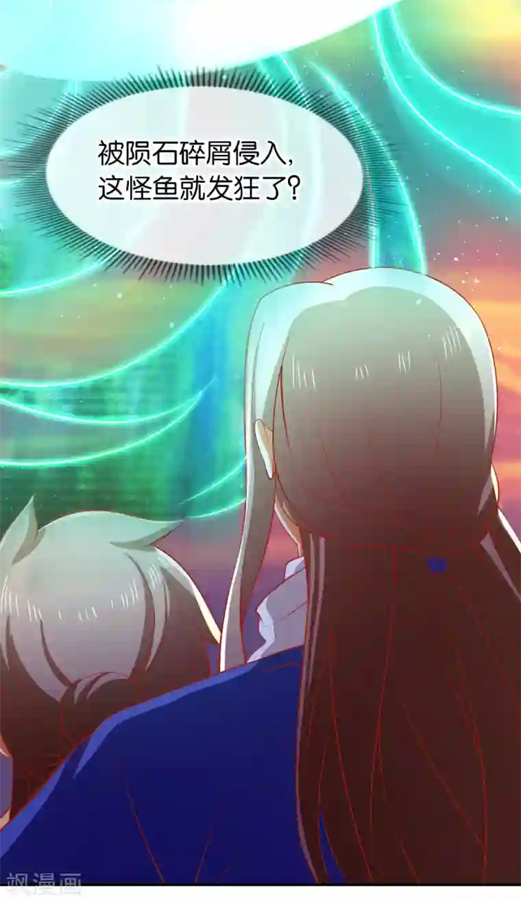 倾城狂妃第147话