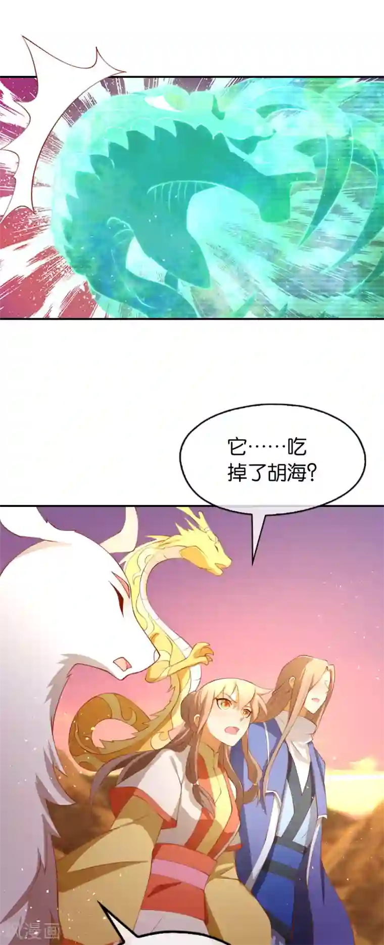 倾城狂妃第147话