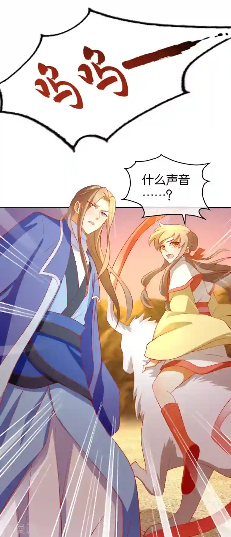 倾城狂妃第147话