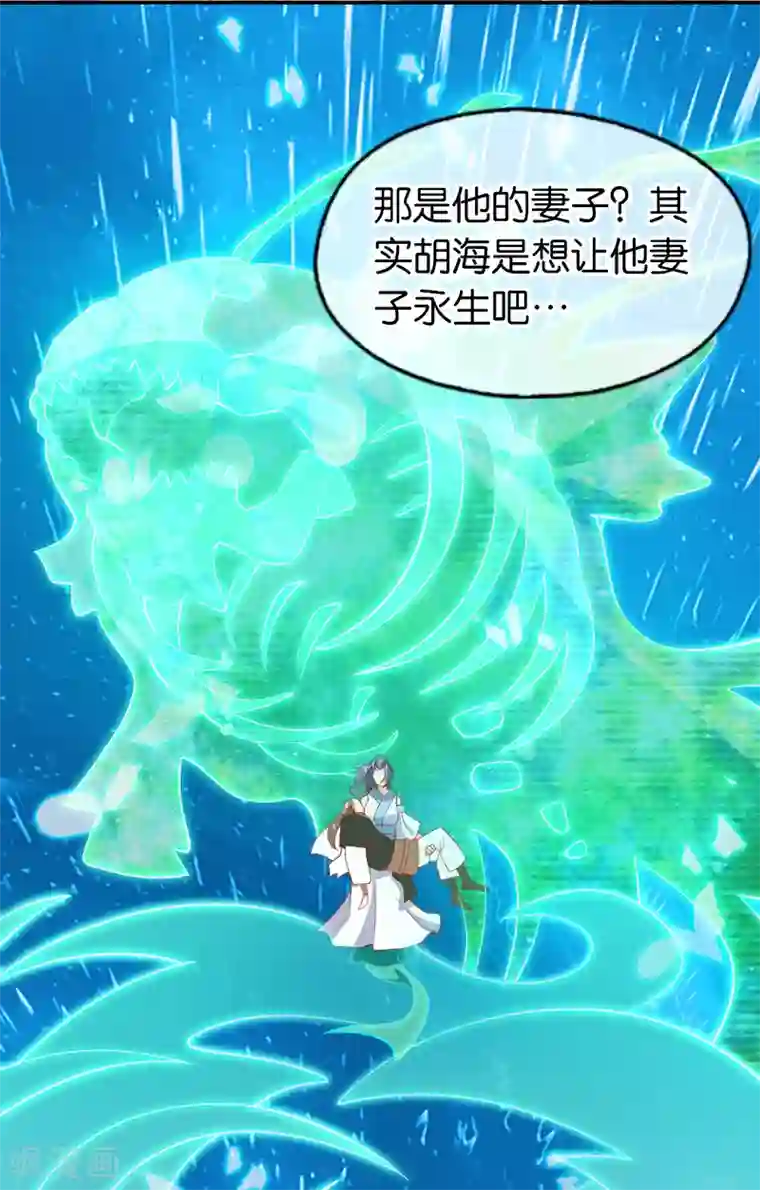 倾城狂妃第147话