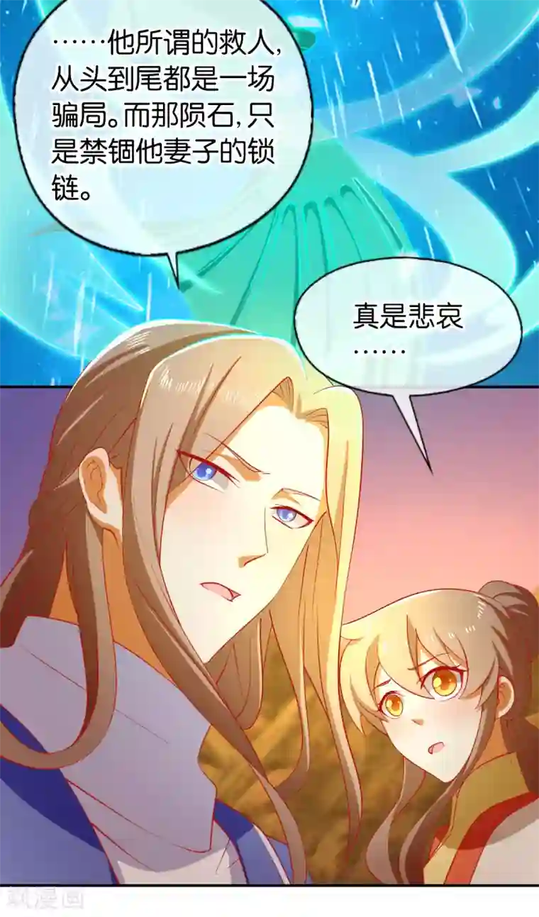 倾城狂妃第147话