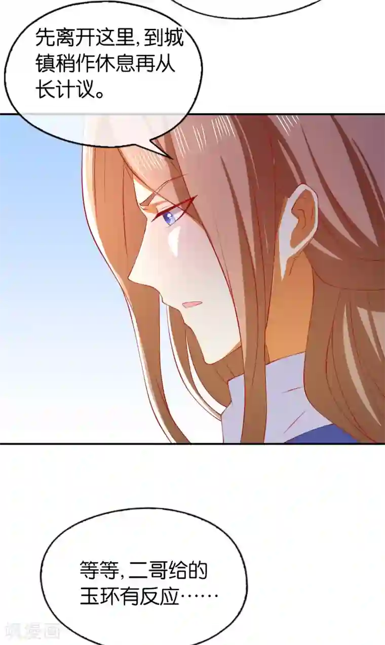 倾城狂妃第147话