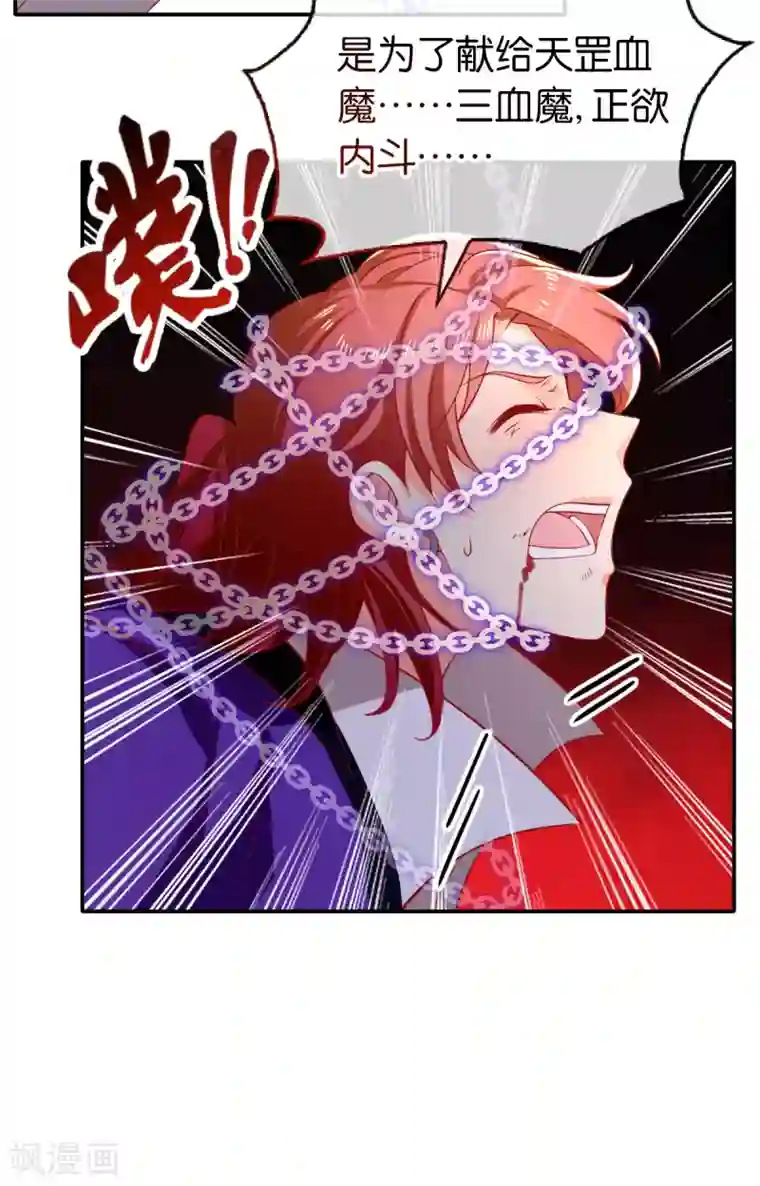 倾城狂妃第147话
