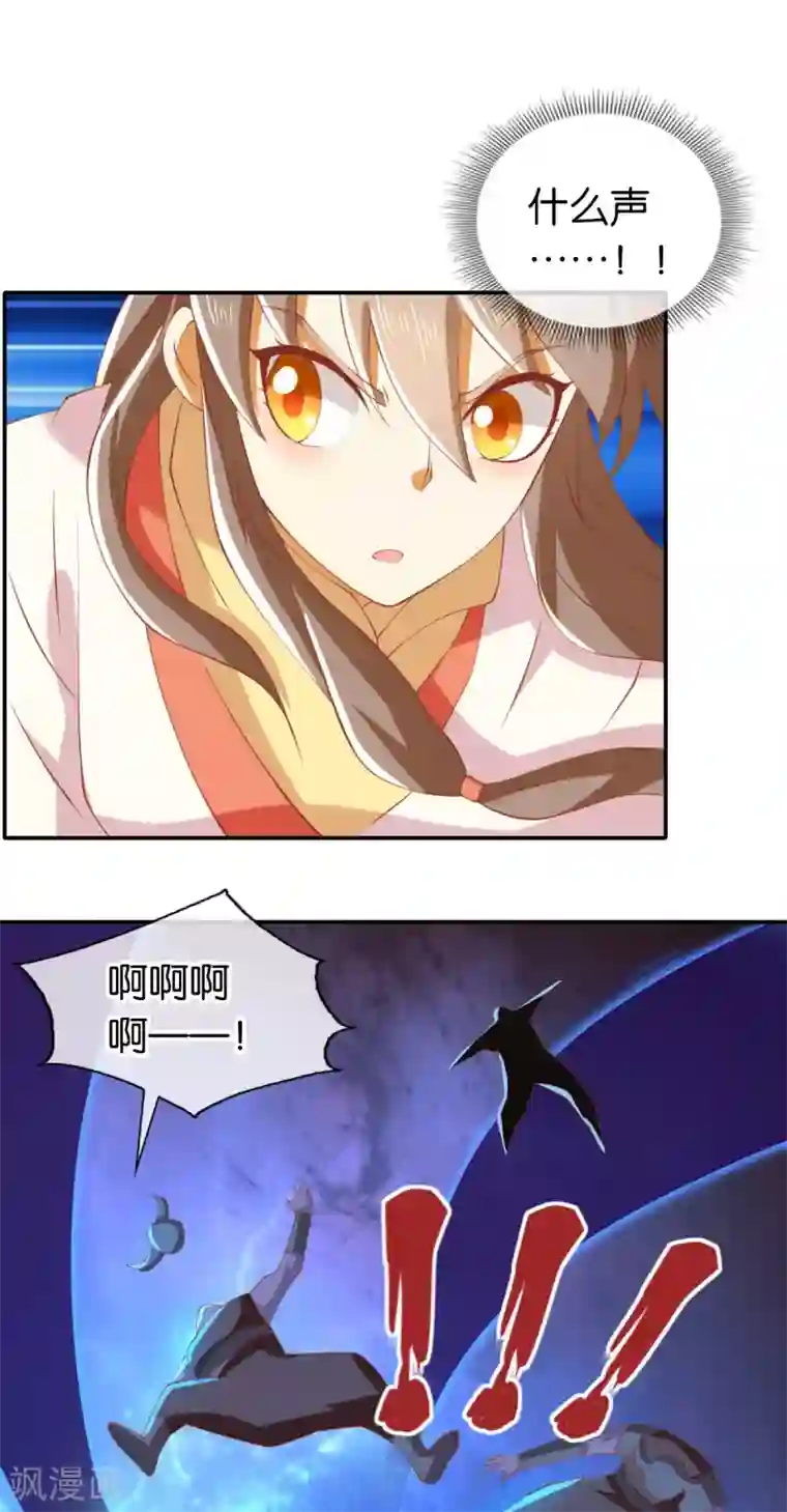 倾城狂妃第148话