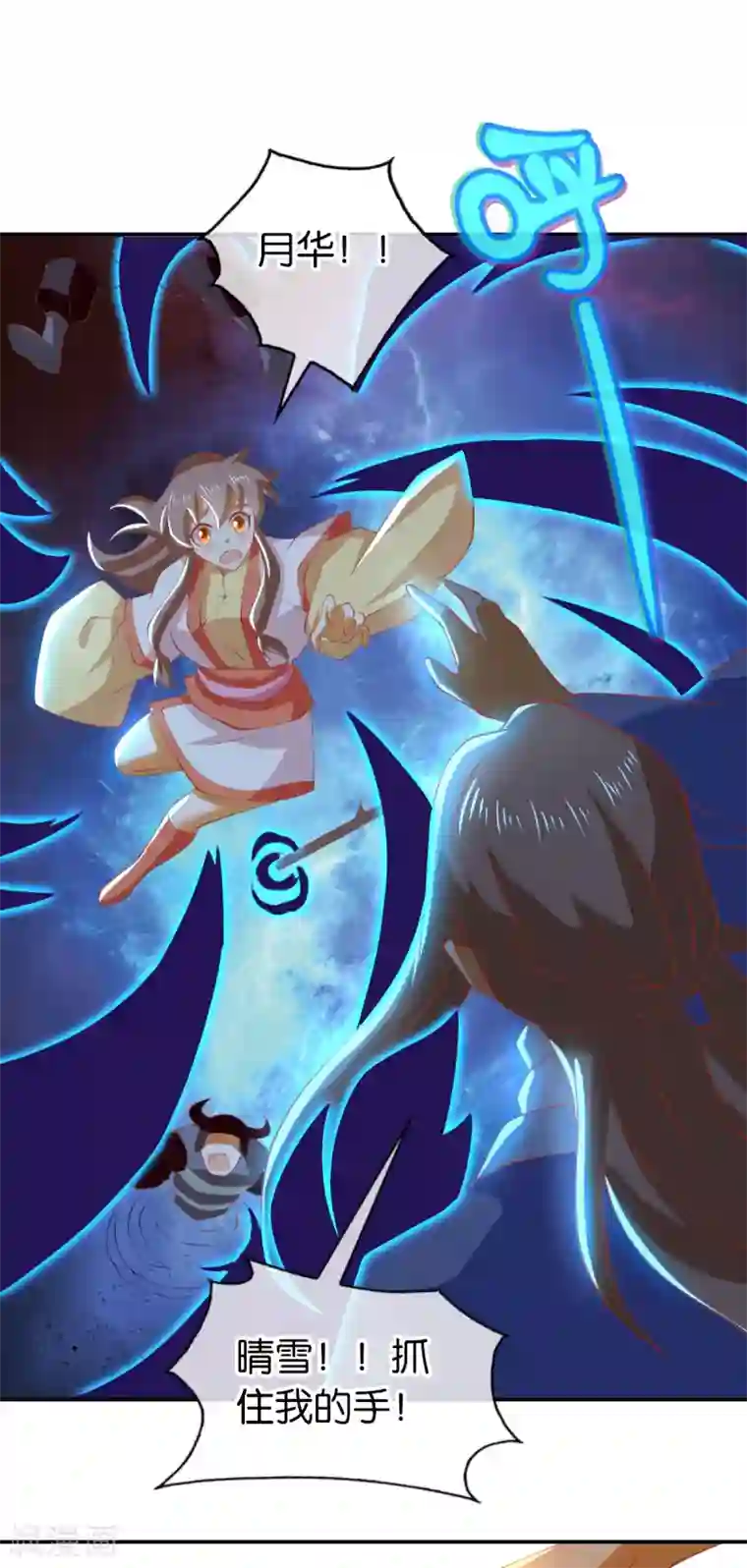 倾城狂妃第148话