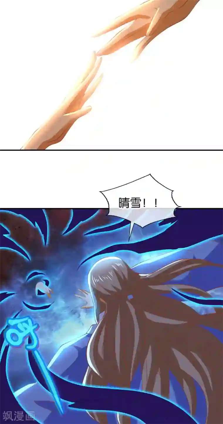 倾城狂妃第148话