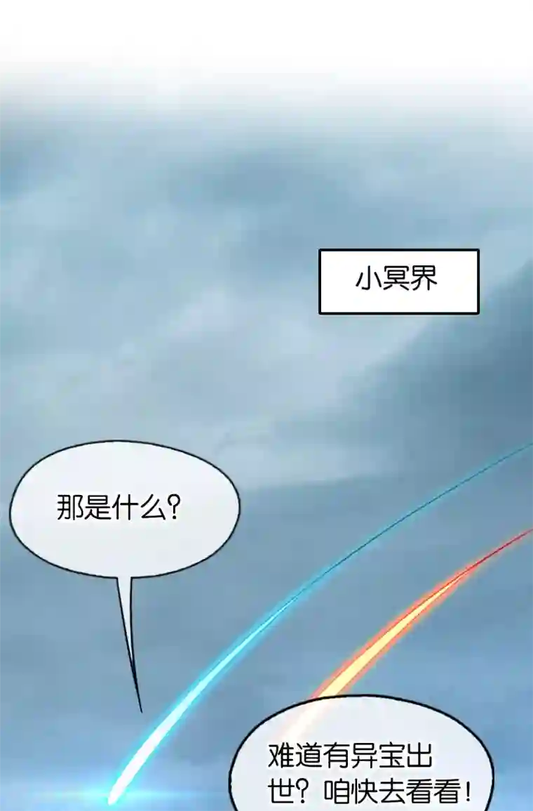 倾城狂妃第148话