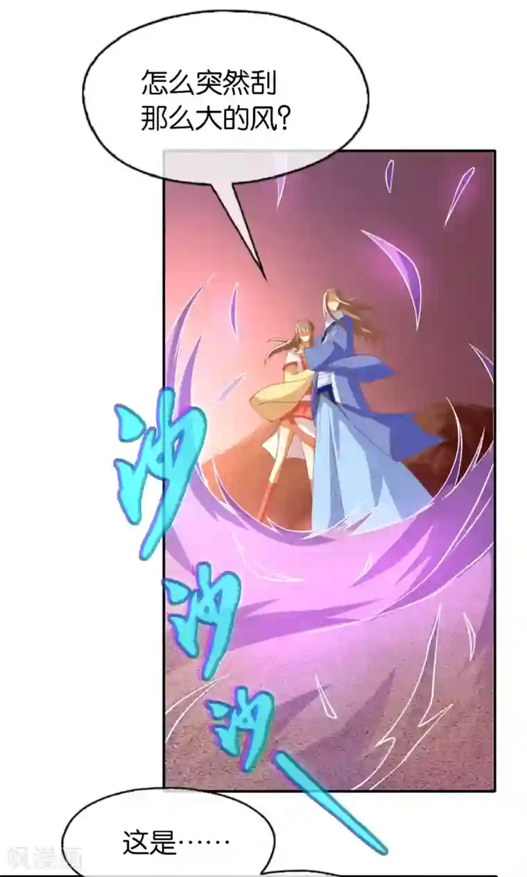 倾城狂妃第148话