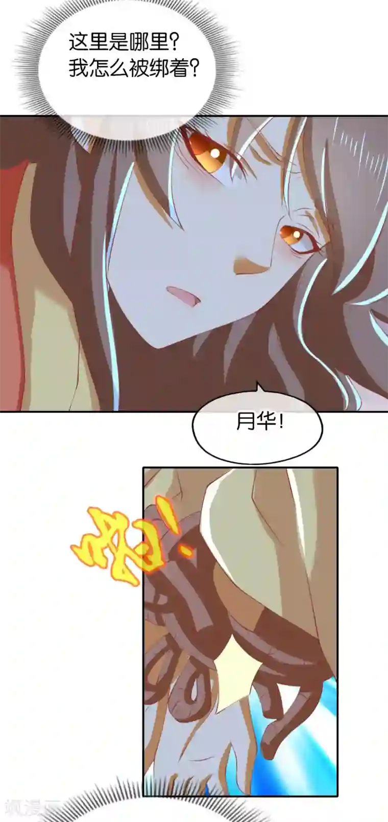 倾城狂妃第148话