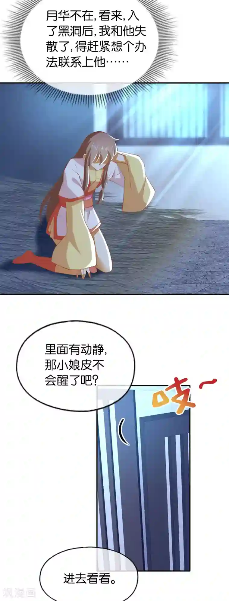 倾城狂妃第148话