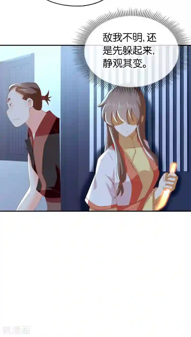 倾城狂妃第148话