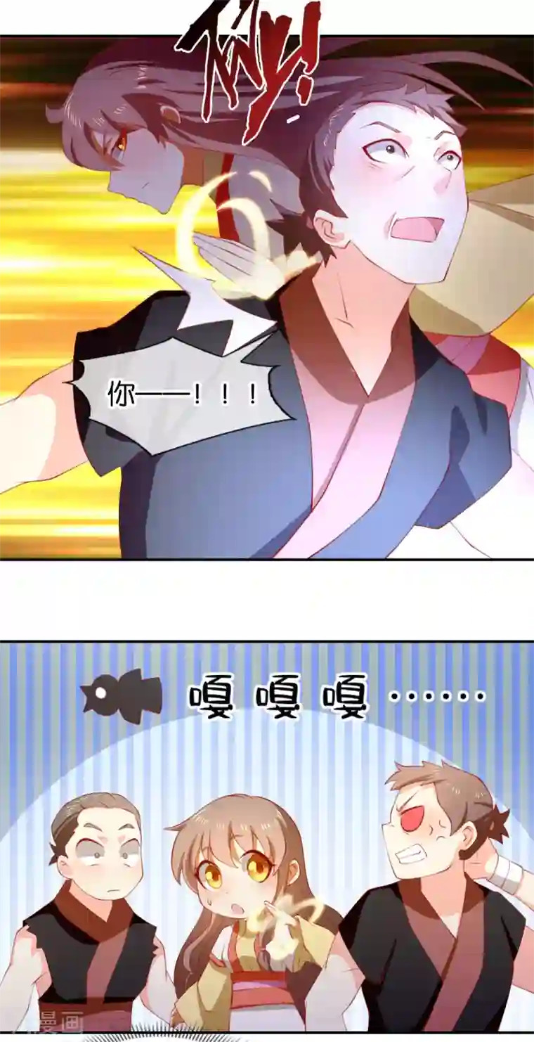 倾城狂妃第148话