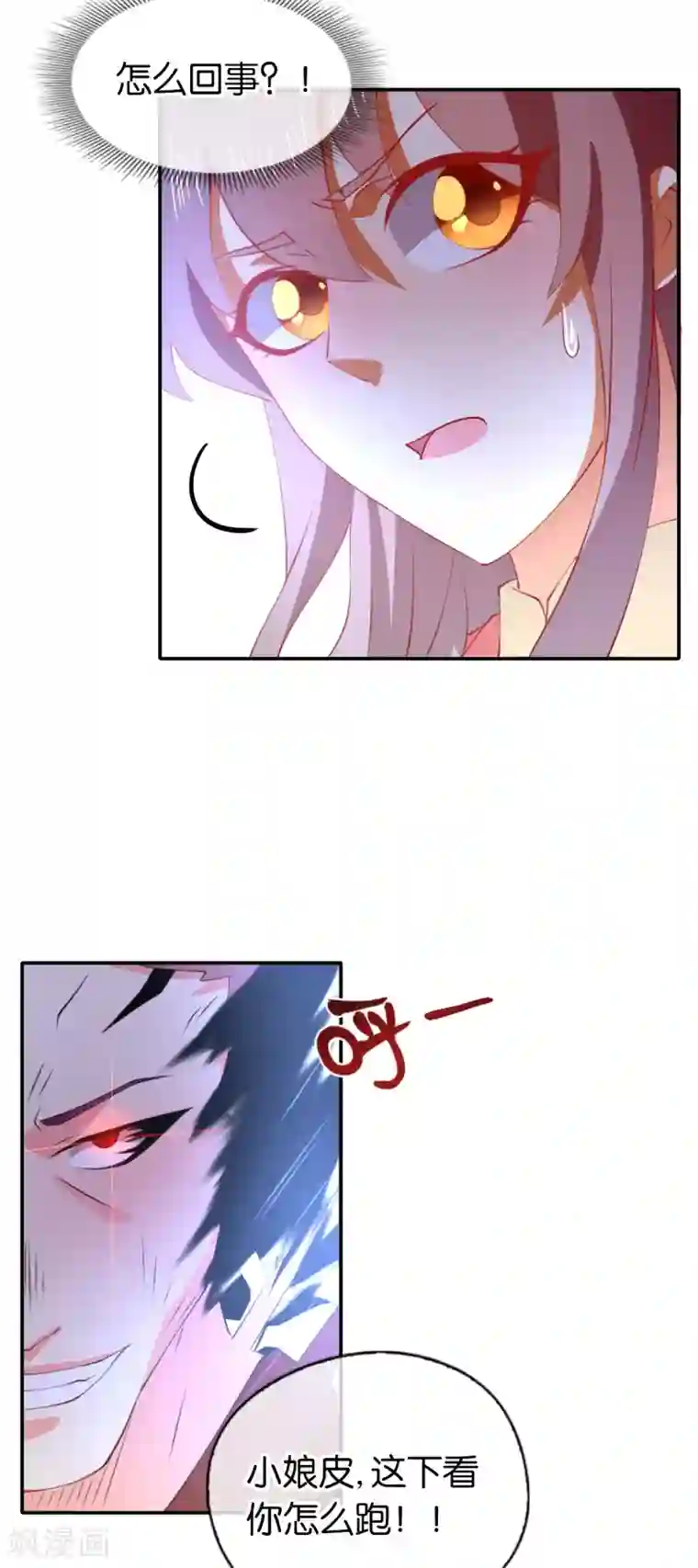 倾城狂妃第148话