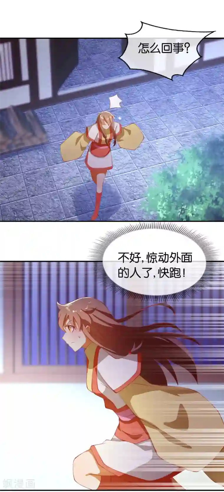 倾城狂妃第148话