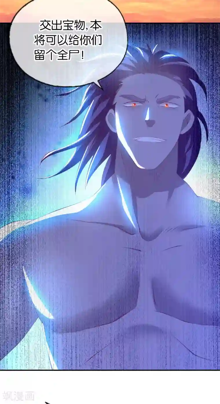 倾城狂妃第148话