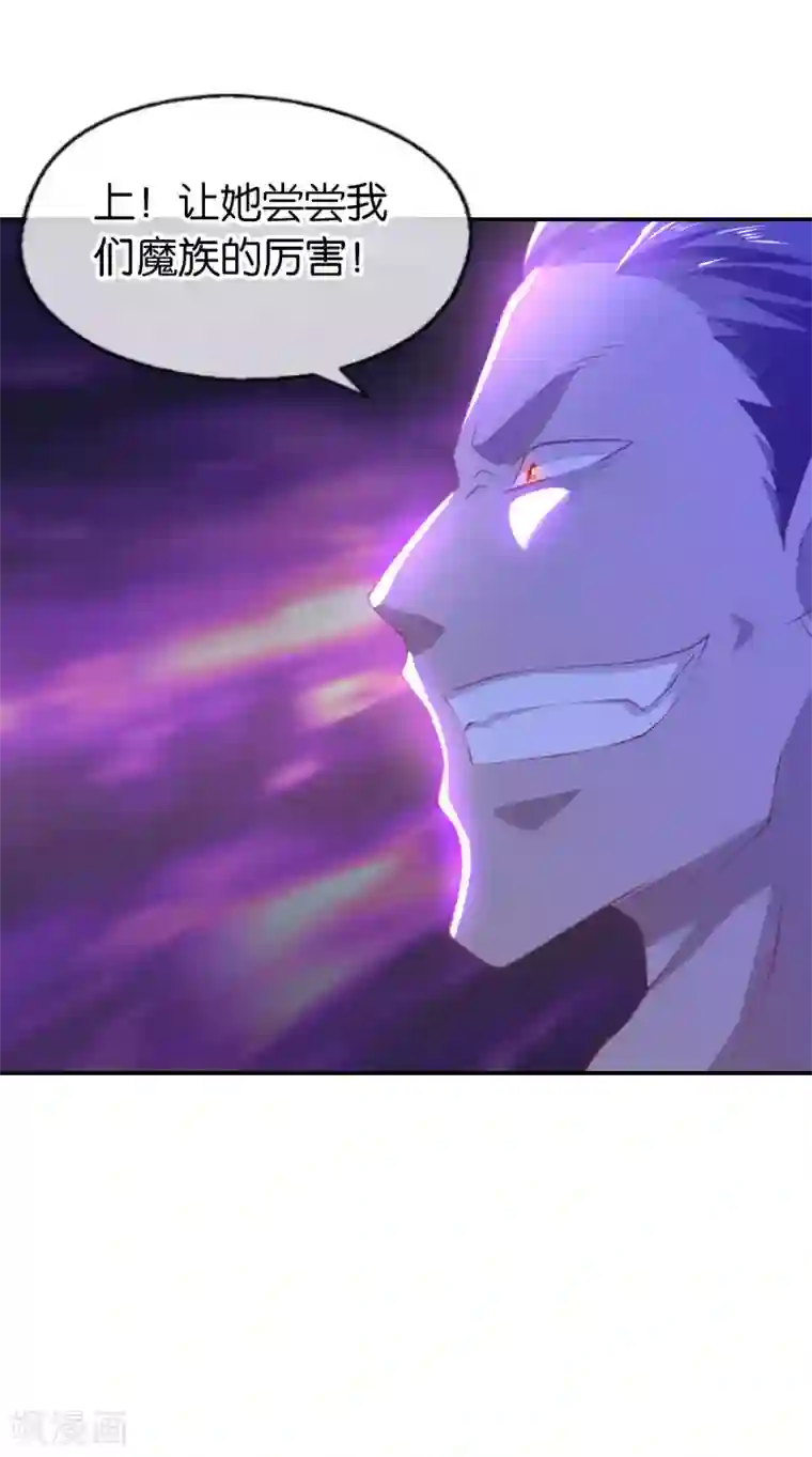 倾城狂妃第148话