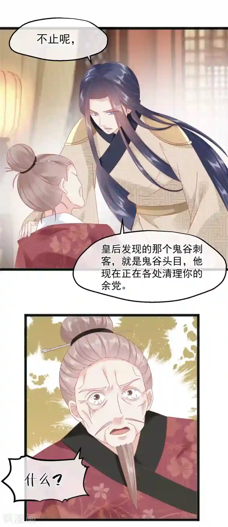 读档皇后第230话 你这是谋反