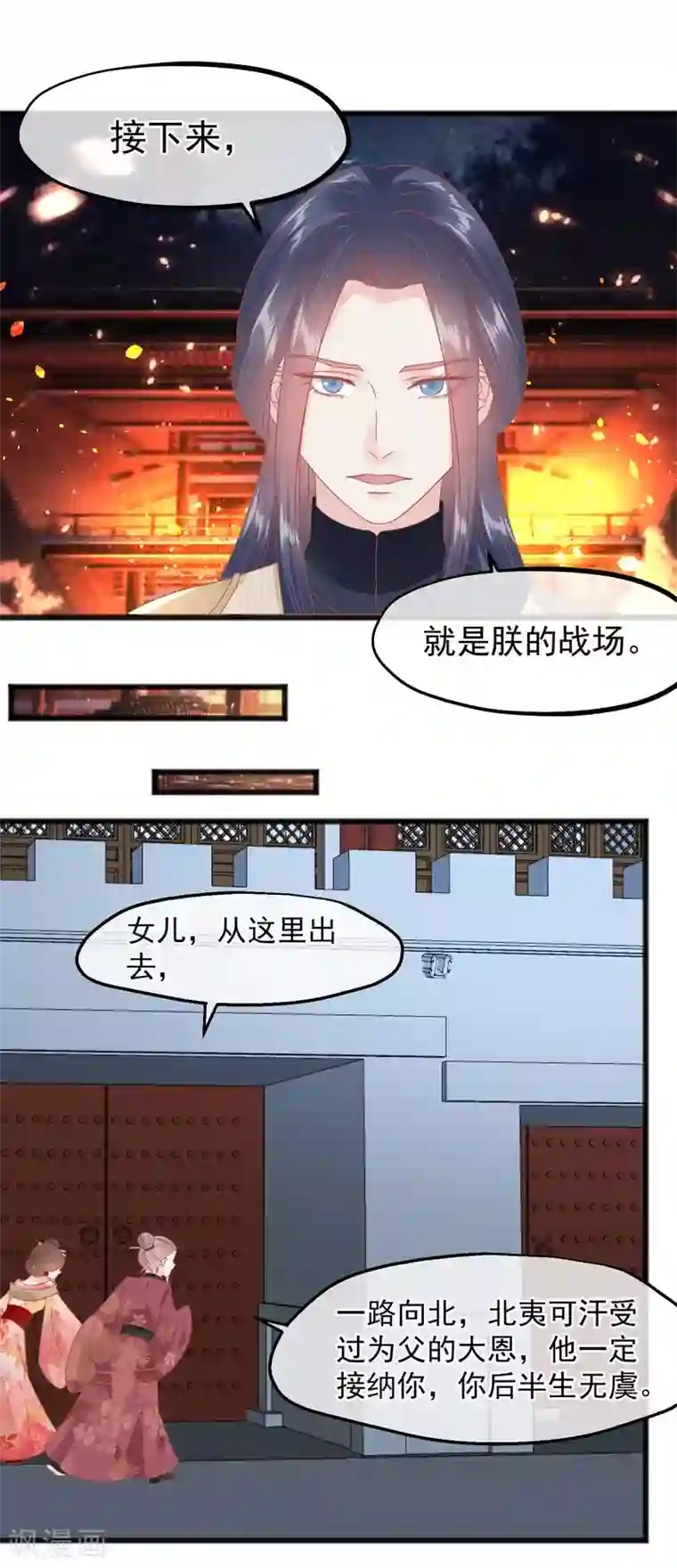 读档皇后第230话 你这是谋反