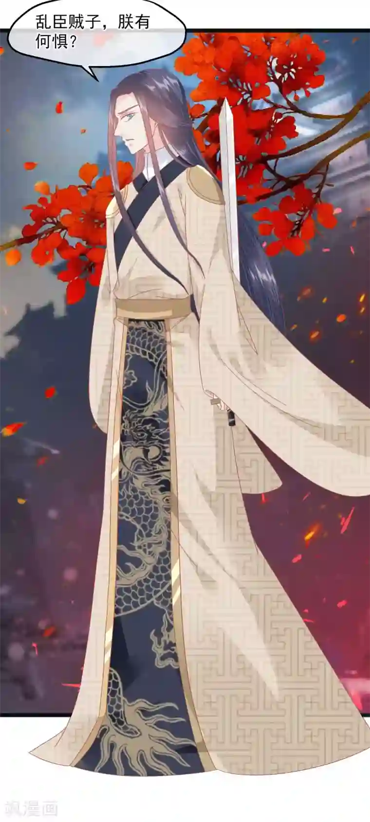 读档皇后第230话 你这是谋反