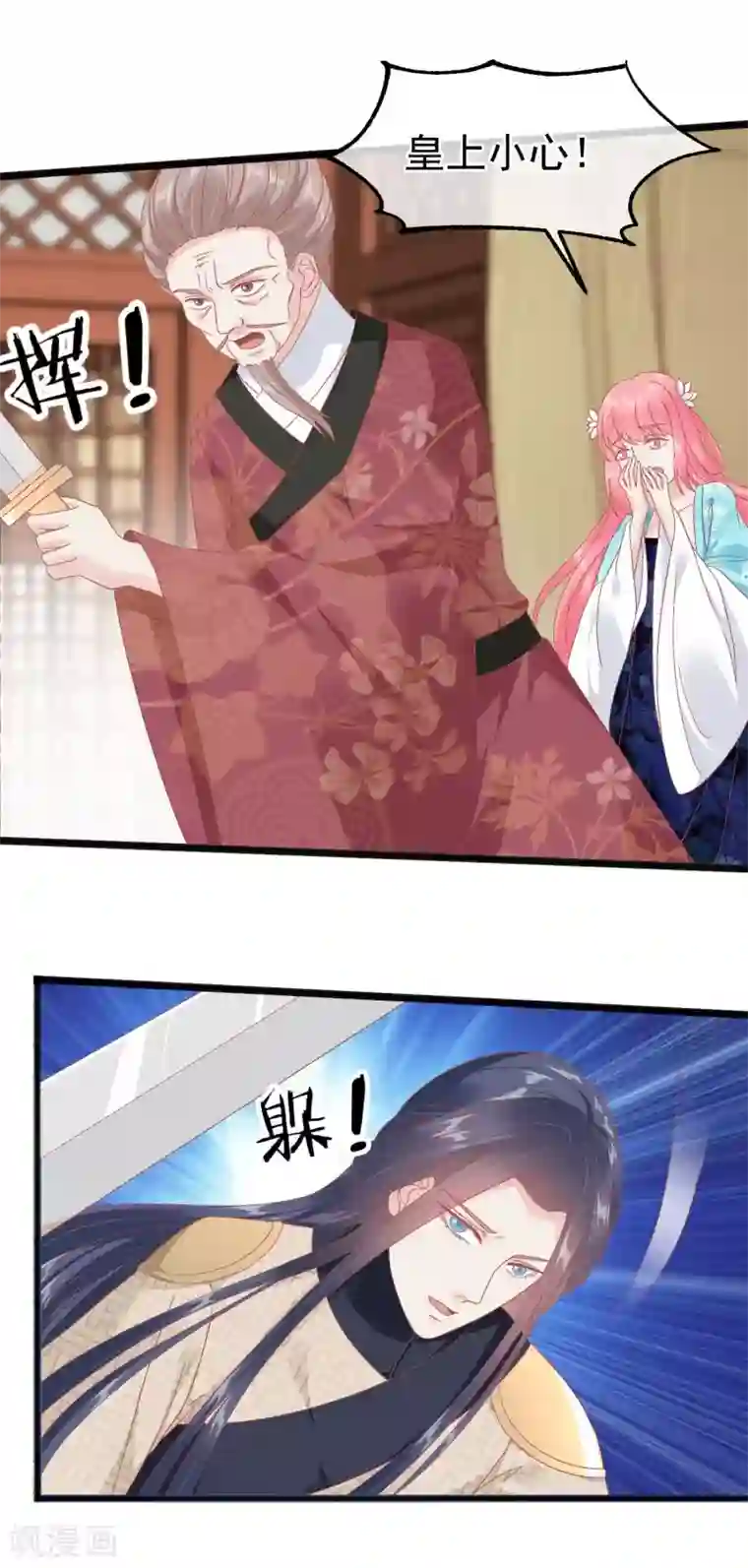 读档皇后第230话 你这是谋反