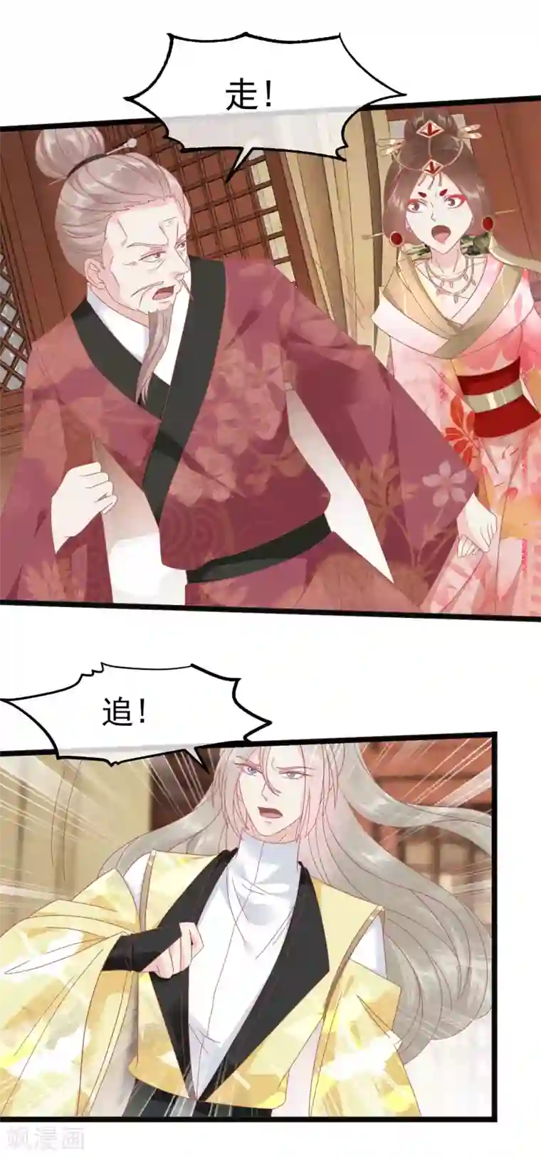 读档皇后第230话 你这是谋反