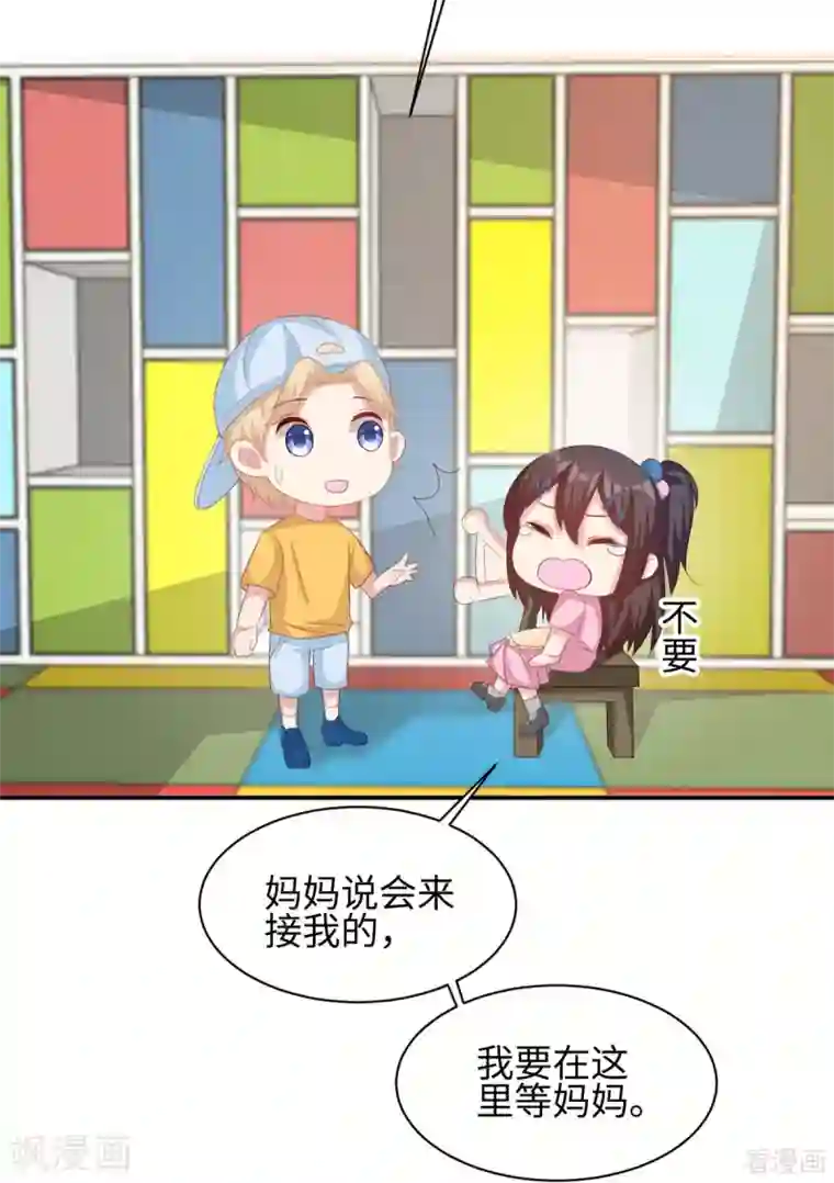 男神萌宝一锅端第187话 耐心教导