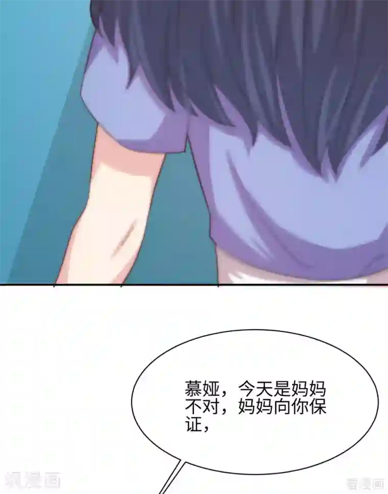 男神萌宝一锅端第187话 耐心教导