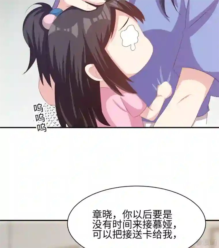 男神萌宝一锅端第187话 耐心教导