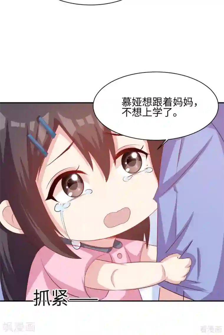 男神萌宝一锅端第187话 耐心教导